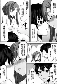 (C82) [Omodume (Kushikatsu Koumei)] Omodume BOX XXIII (Sword Art Online)