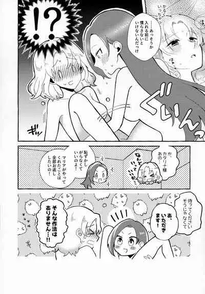 [Yuribatake Bokujou (Kon)] Otome Game no Heroine o San-kai Ikasenai to Hametsu suru Heya ni Haitte Shimatta Maria Uke Tsuika Patchi (Otome Game no Hametsu Furagu Shika Nai Akuyaku Reijou ni Tensei Shite Shimatta...)