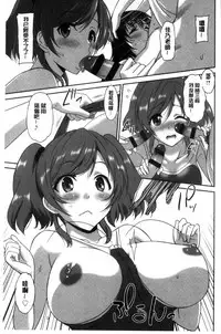 [Otono Natsu] Hataraku Onnanoko [Chinese]