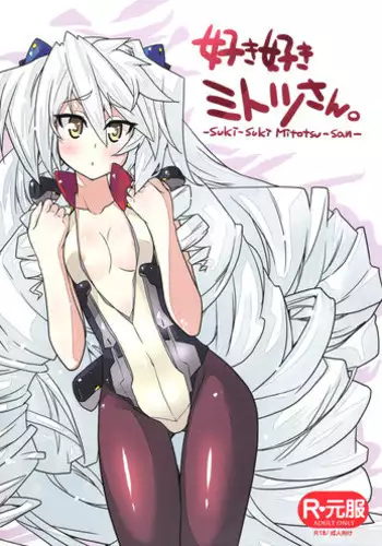 Youkai Gakuen -Intou Yakou- Chapter 6
