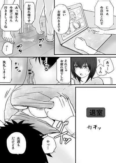 [Tsukuyomi] Hitozuma NTR Otto no Kaisha no Senpai ni Ikasaremakuru Onsen Ryokou to Sonogo