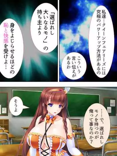 Sekai wo Sukuu tame, Heroine no Ana ni Power Chuunyuu! Soushuuhen