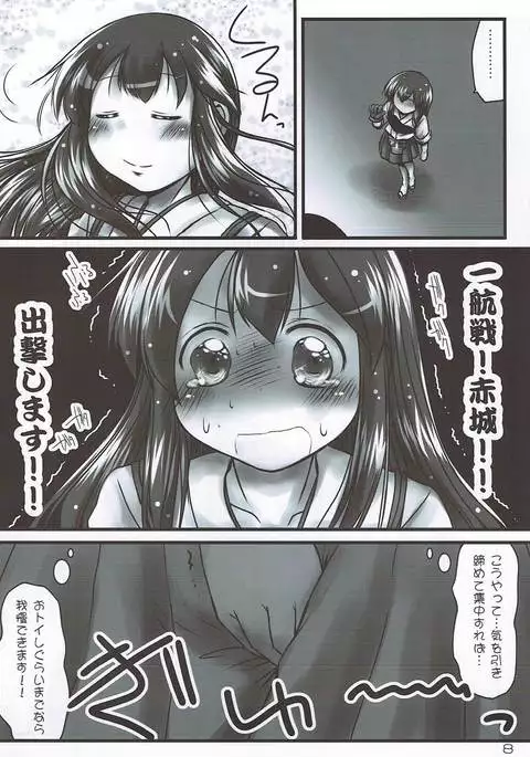 Ikkousen no Hokori... Ushinau Wake ni wa...