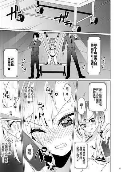 [Uchuu Koala (ppw)] Kusuguri Paradox -Shinada Aoi- - Tickle Paradox Shinada Aoi [Chinese] [白杨汉化组] [Digital]
