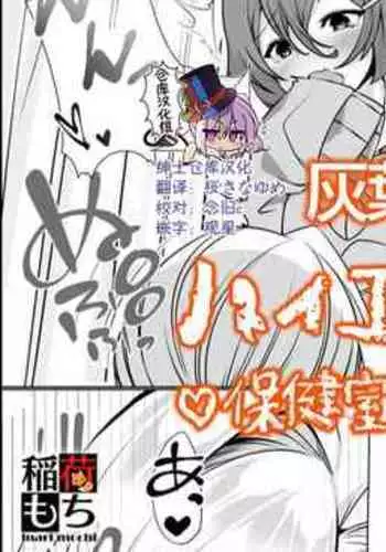女人島漂流記～做愛對象只有我的世界～ 1-6話