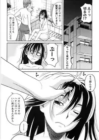 [Zukiki] Iede Musume Hiroimashita