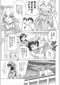 (C64) [Kacchuu Musume (Various)] Shiritsu Sangendou Gakuen Koubaibu 8 Gou