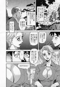 [Hara Shigeyuki] Jinzai Bank Pattsun2