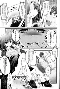 Girls forM Vol. 12