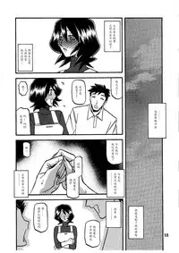 (C79) [Sankaku Apron (Sanbun Kyoden, Umu Rahi)] Saneishou -Sayoko- [Chinese] [魔劍个人汉化]