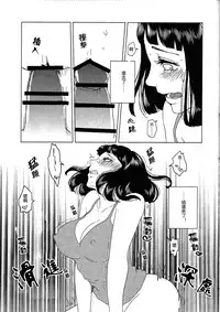 (Zennin Shuuketsu 2) [Plum Factory (Ichi Ume)] Uzumaki Hinata no Monologue Tokidoki, Anata (Naruto) [Chinese] [沒有漢化]