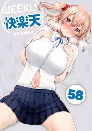 [Izure] JK-chan to Toshigoro-kun #2 (WEEKLY Kairakuten Vol.63) [Chinese] [無邪気漢化組]