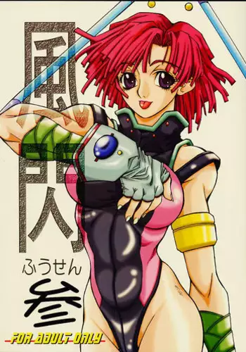 (C59) [Power Slide (Uttorikun)] BOIN San (Dead or Alive, Hakaima Sadamitsu)