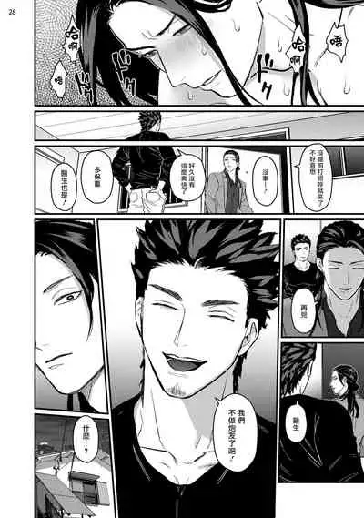 Sensei Shokushin Shite Kudasai | 医生请帮我触诊 4-6