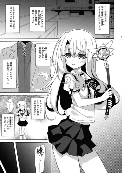 Reiki Kaizou Koubou