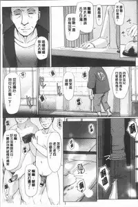 [Arakure] Yue ni Hitozuma wa Netorareta. [Chinese]