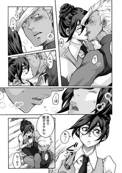 [Onemu Hormone (Tsurugi Wakarou)] Kuchibiru ni Spiritus o (Mobile Suit Gundam Tekketsu no Orphans)