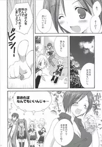 [Korisuya (Korisu)] Korisuya VOCALOID Soushuuhen (Vocaloid)