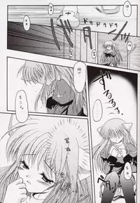 (CR34) [Hisuitei (Izumi Tsubasu)] Egao no Mukou de (Ragnarok Online)