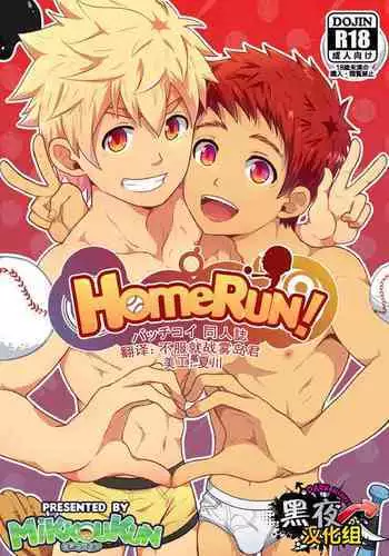 [Black Monkey (Mazjojo, Zamius)] Fertilize (Shokugeki no Soma) [Chinese] [黑夜汉化组]