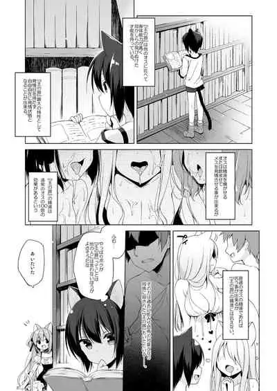 [23.4do (Ichiri)] Boku no Risou no Isekai Seikatsu Soushuuhen 01 | My Ideal Life in Another World Omnibus 01