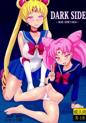 [Jack Dou (Jack)] Please love us (Bishoujo Senshi Sailor Moon) [Digital]