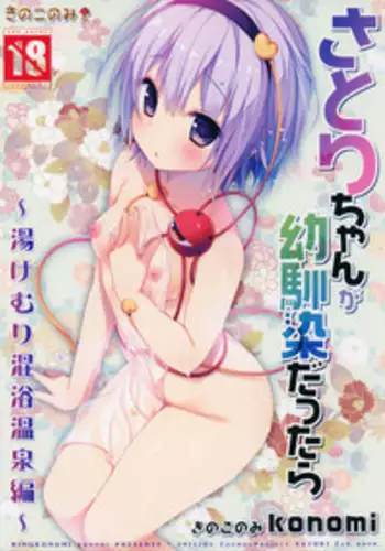 (Reitaisai 10) [Koniro Drops (Morishima Kon)] Sakyuya-san no Koumakan Tabetsukushi Gourmet Tour (Touhou Project)