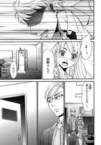 [Gotoh Akira] Netorase Keiyaku Ch. 1-14 [Digital]