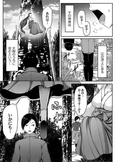 COMIC Magnum Vol. 145