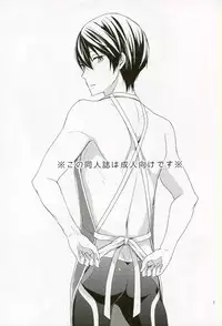 (SPARK9) [OVERRUNNER (Rihara)] Koitsu, Ore no Mono nan de. (Free!)