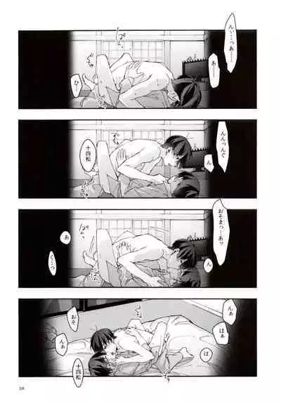 Peeping the whole story of the sweet night of the eldest brother and the fifth son