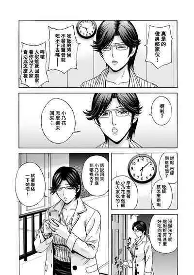 [Hidemaru] Yasashii Oba-san Yarashii Oba-san Ch.1-7 [Chinese] [Banana手工漢化] [Digital]