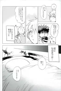 (DC RETURNS 12) [Unco mura (Unkopu)] Boku no Akaoni-kun (Kuroko no Basuke)