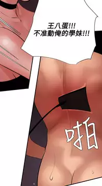 Desire King 欲求王 Ch.41~50 [Chinese]
