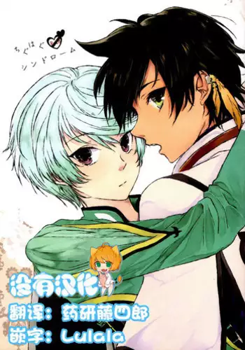 [Wicoa (Sezaki)] Sonna no Tokkuni, (Tales of Zestiria) [Chinese] [沒有漢化]