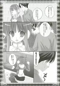 (SC32) [Kokikko (Sesena Yau)] Asa wa Ilfa-san!! (ToHeart2)