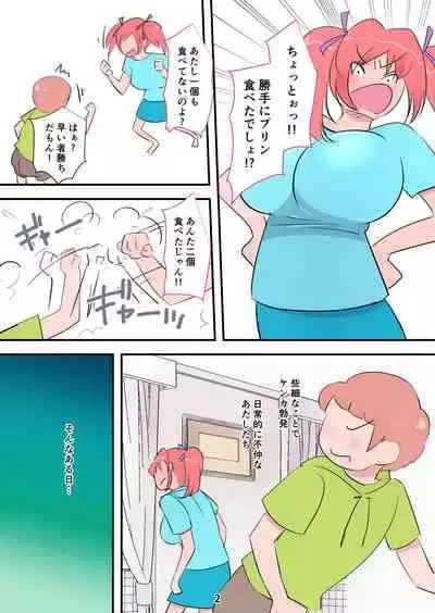 [Mashomaro] Hageshi Sugiru Onee-chan ~ Nikushoku Onee-chan Ni Yuka Don De Tabe Rare Chau Hanashi ~