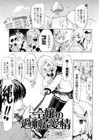 [Chunen] Nenkan Chuunen Champ - Yearly Champ