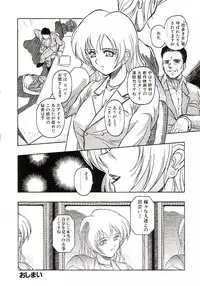 [Orizumeda Nyoizou] Ikenie no Yoru