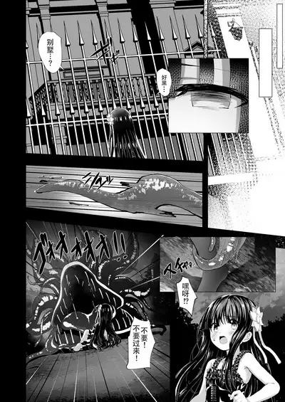 Yua Nightmare | 梦爱・幻真梦魇