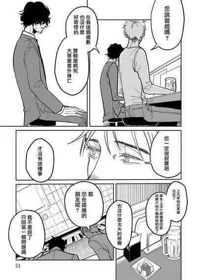 M no Kyouten | M的教典 Ch. 1-6