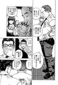 [U-Jin] Angel - The Women Whom Delivery Host Kosuke Atami Healed ~Season II~ Vol.02