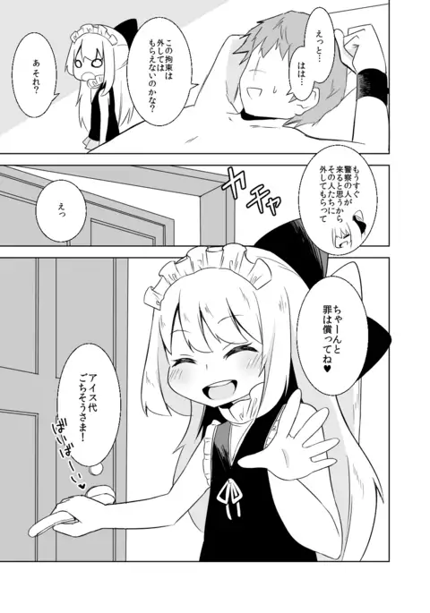 Anna-chan no oshioki dekoki asobi