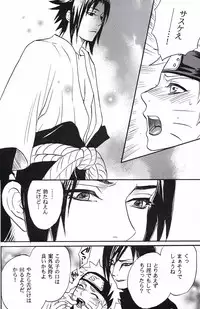 (SasuNaru Only 10Years!!) [Mikayla (Imai Hanako)] Naruto Asobi (NARUTO)
