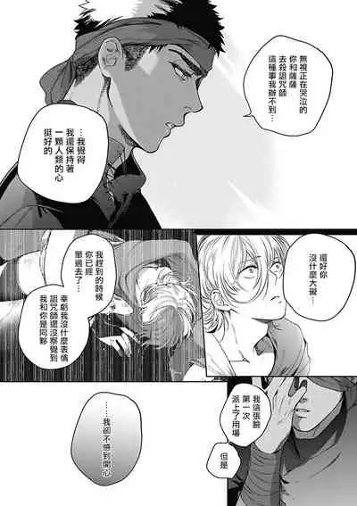 Sahara no Sekiganrou | 撒哈拉的独眼狼 1-5