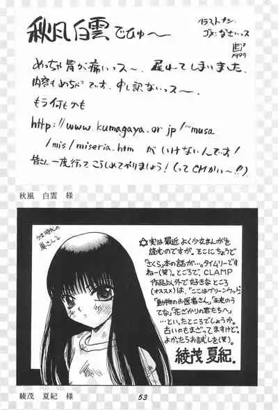 (CR22) [Komekami Kishi Dan (Various)] Kakumei Seisen Dai-4-gou (Cardcaptor Sakura)
