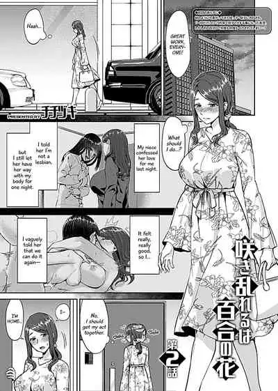 Saki Midareru wa Yuri no Hana | The Lily Blooms Addled Ch. 1-6