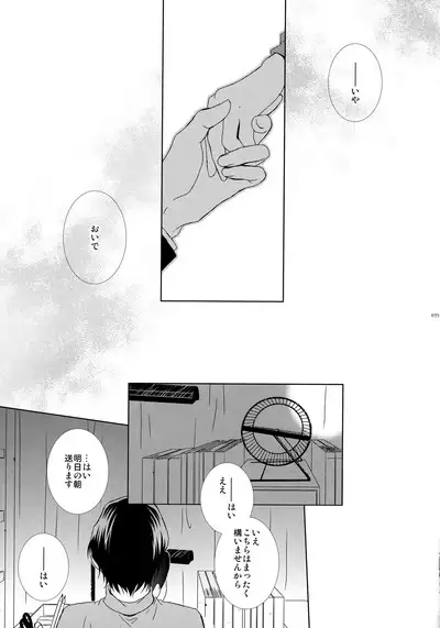bkmc Sairoku Hon 3