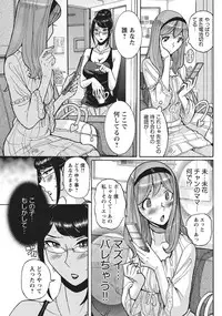 [Kojima Miu] Ane ni Sosonokasarete Otoko no Boku ga Onna ni Natta Kekka [Digital]