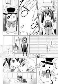 (C92) [Netekuras (Lolisin)] Chino-chan no Omata Check (Gochuumon wa Usagi desu ka?) [Chinese] [檸檬茶漢化組]